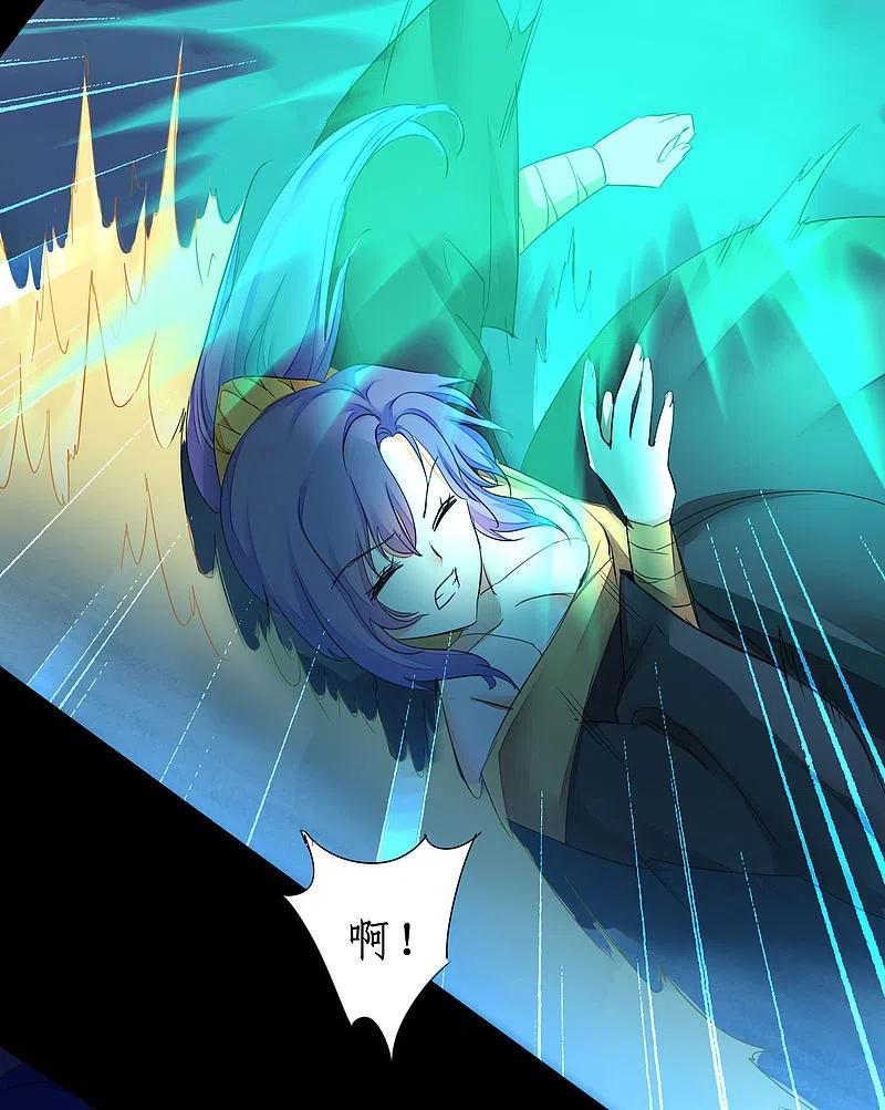 逆转仙途 第218话 报仇好爽 第22页