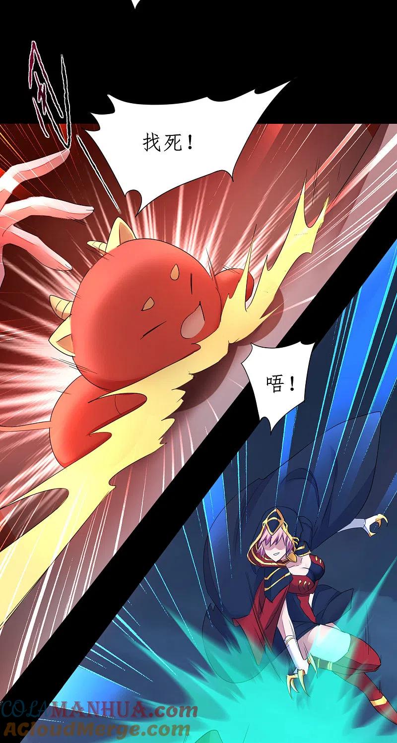 逆转仙途 第218话 报仇好爽 第21页