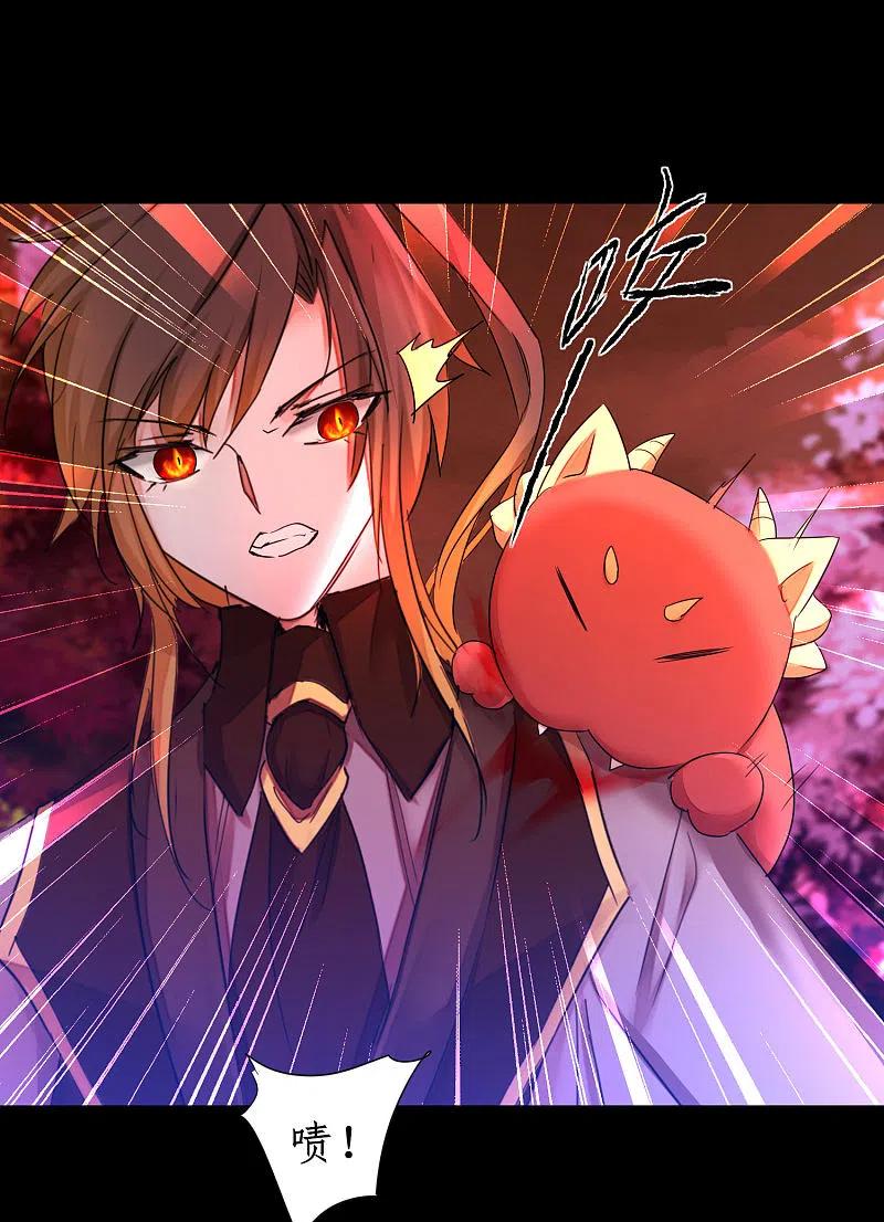 逆转仙途 第218话 报仇好爽 第20页