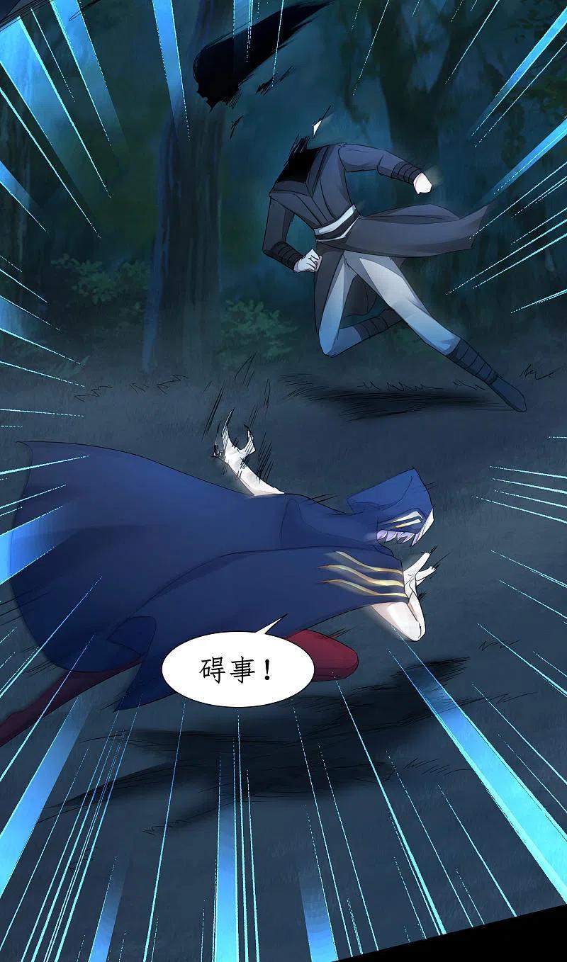 逆转仙途 第218话 报仇好爽 第16页