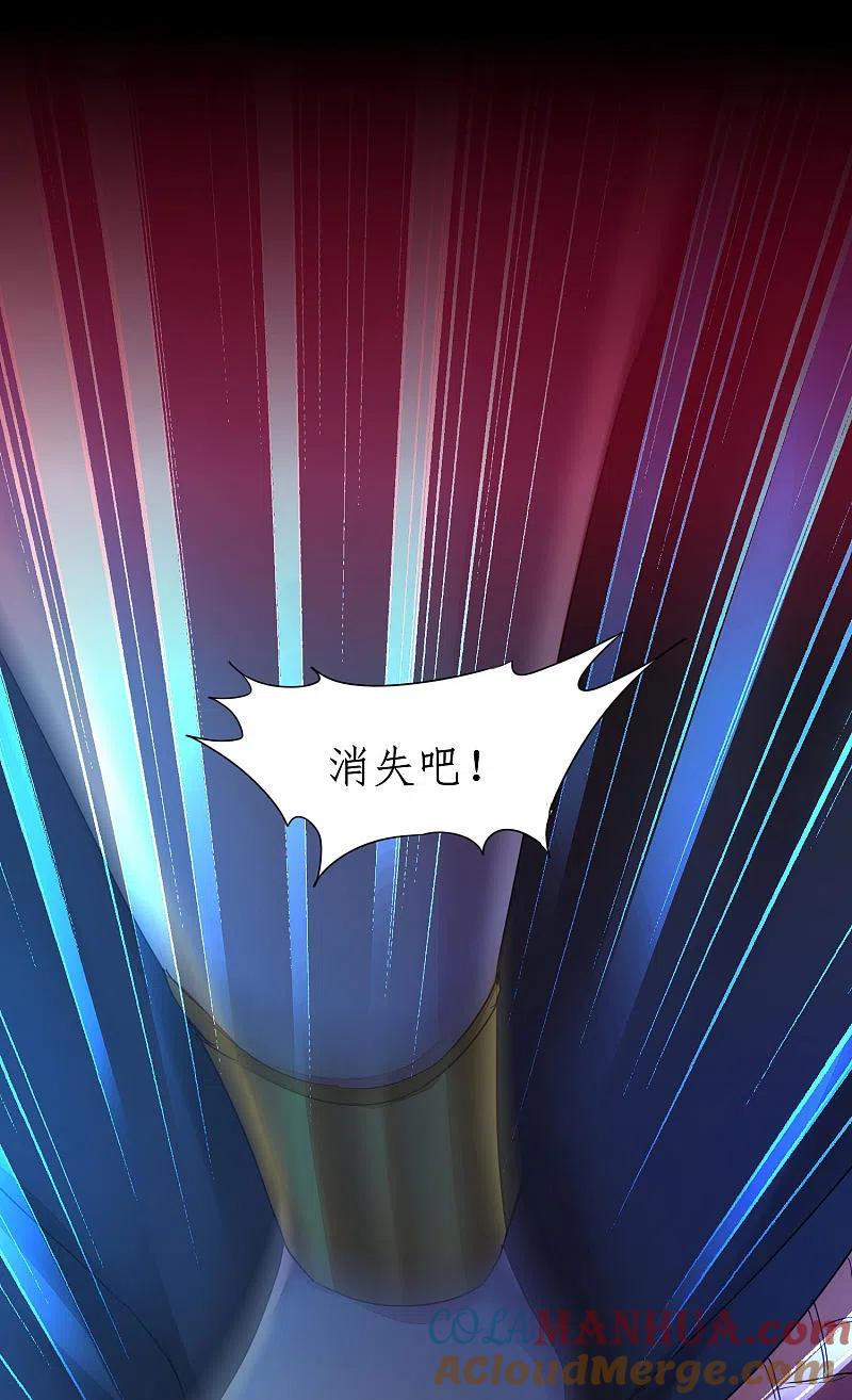 逆转仙途 第219话 不顾一切 第5页