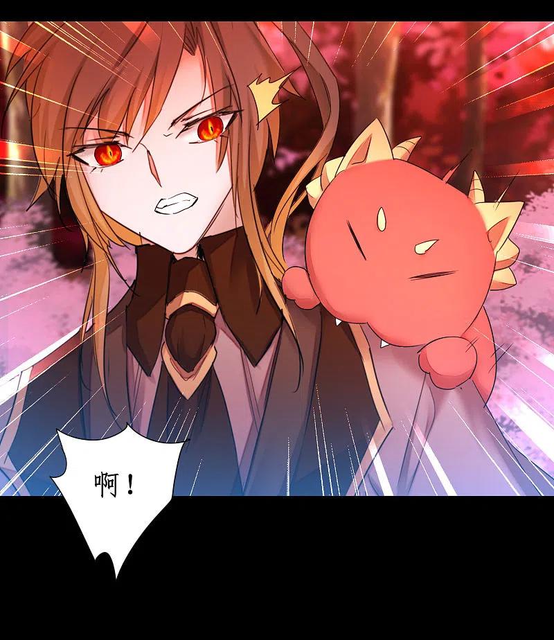 逆转仙途 第219话 不顾一切 第24页