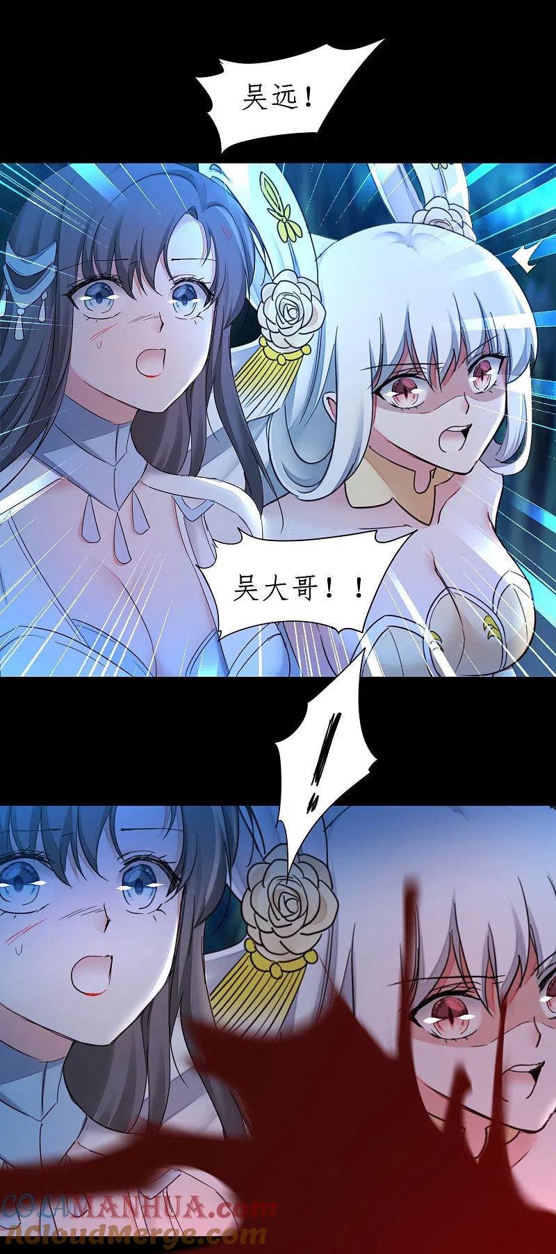 逆转仙途 第219话 不顾一切 第19页