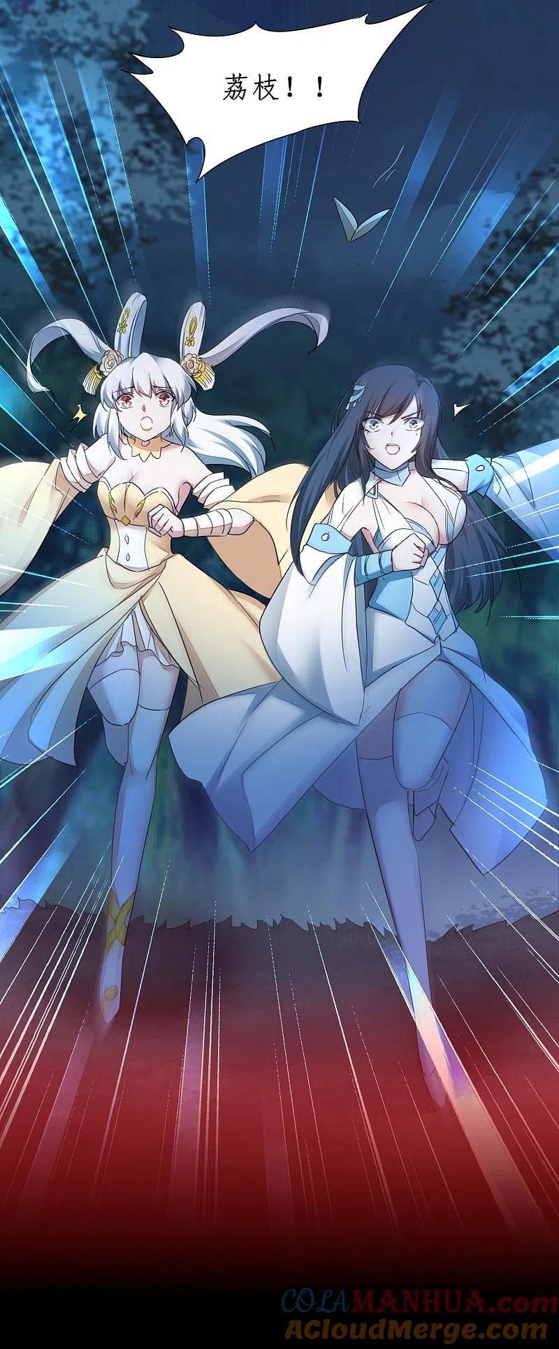 逆转仙途 第219话 不顾一切 第7页