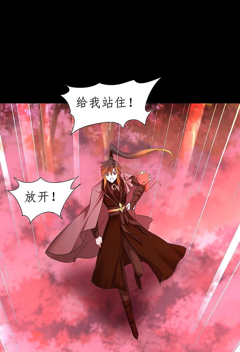 逆转仙途 第219话 不顾一切 第2页