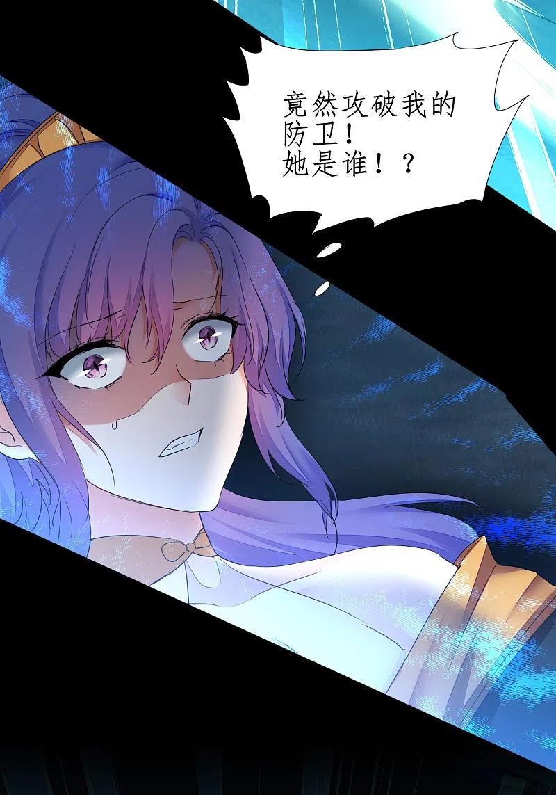 逆转仙途 第220话 我太没用 第6页