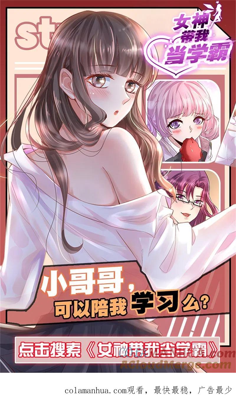 逆转仙途 第221话 爱的交易 第25页