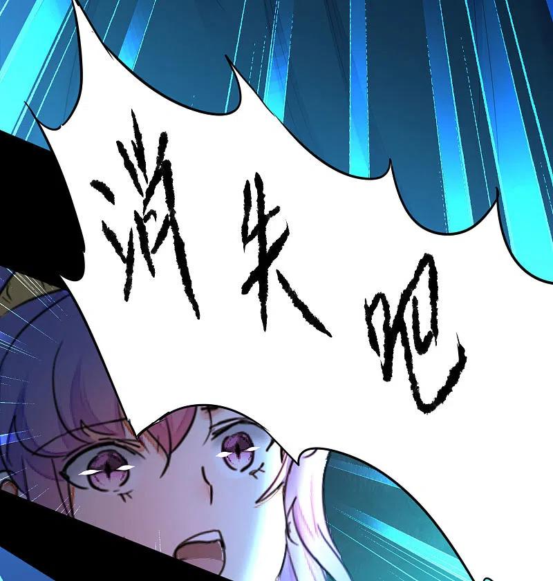 逆转仙途 第221话 爱的交易 第20页
