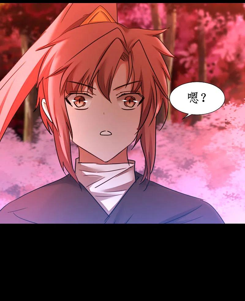 逆转仙途 第221话 爱的交易 第10页