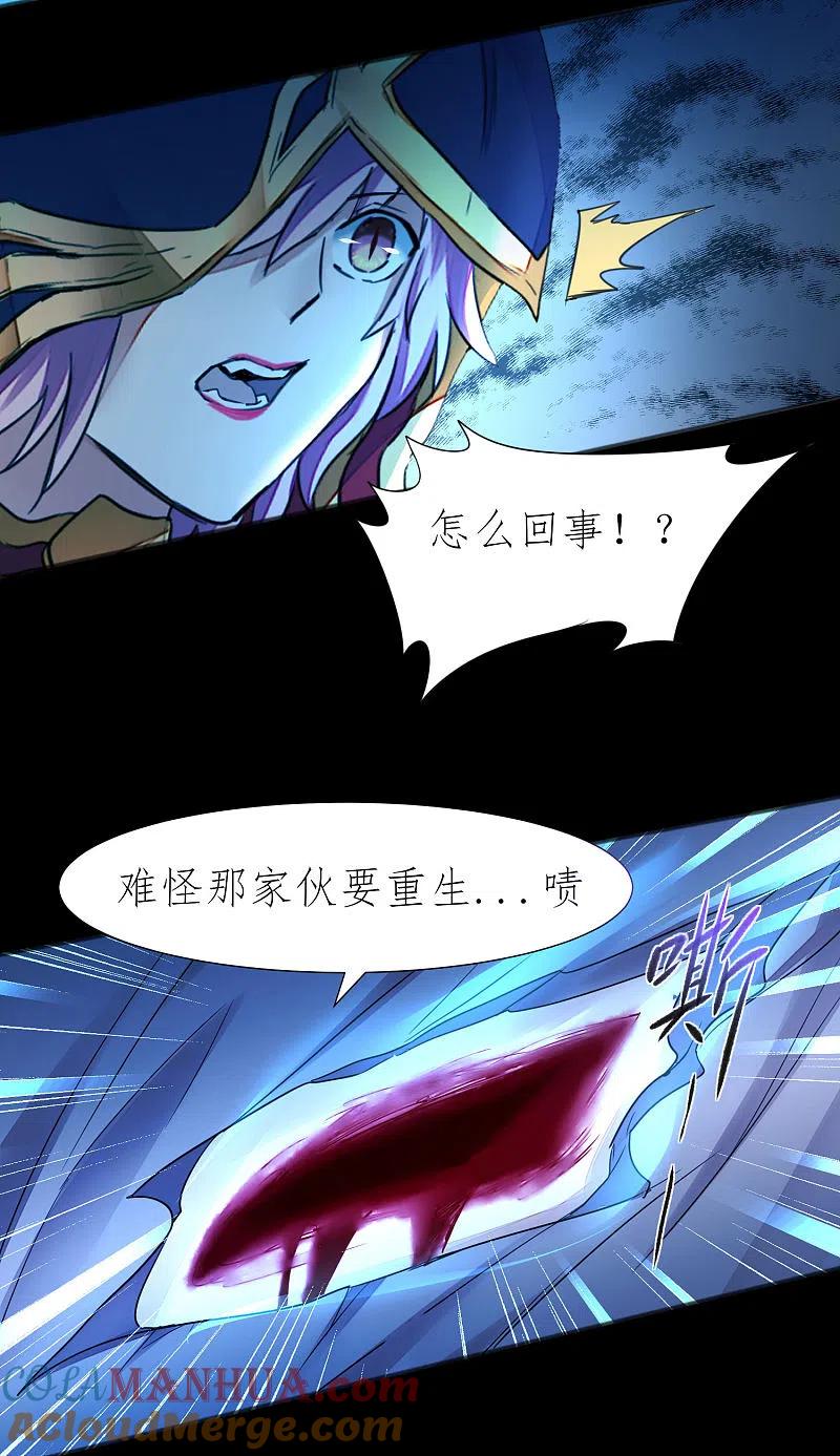 逆转仙途 第222话 深渊之地 第7页