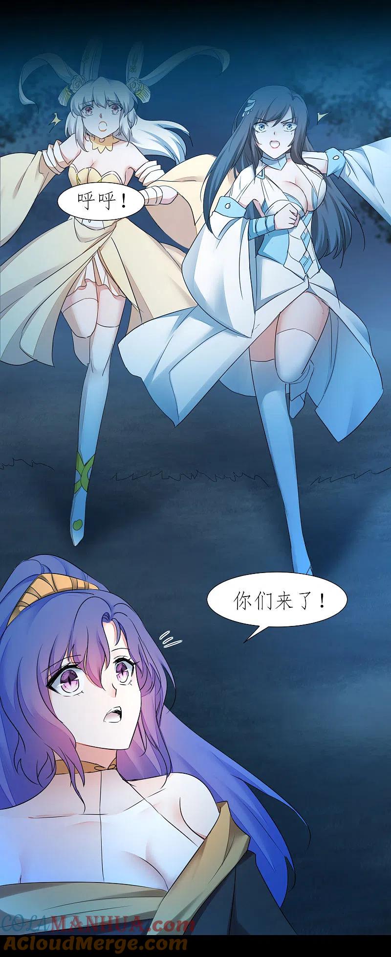 逆转仙途 第222话 深渊之地 第15页