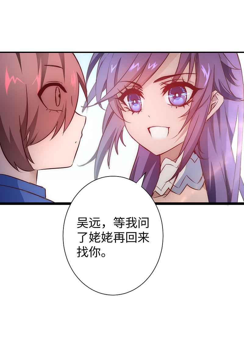 逆转仙途 第23话 我不甘心 第10页