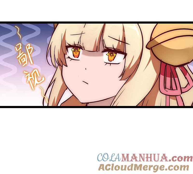 逆转仙途 第23话 我不甘心 第23页