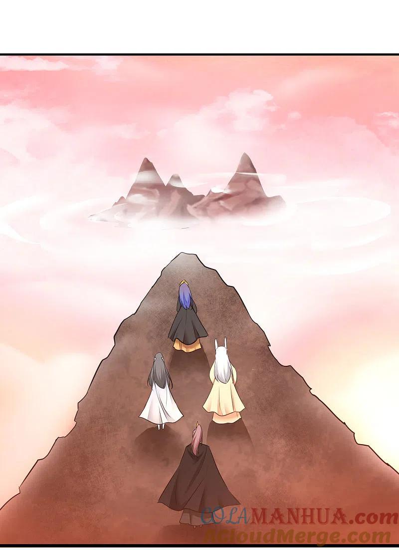 逆转仙途 第223话 全员出发 第21页