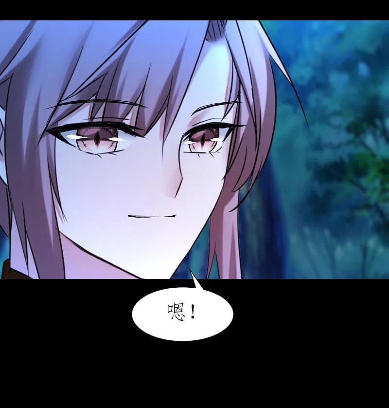 逆转仙途 第223话 全员出发 第10页