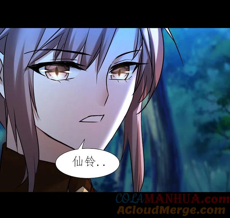 逆转仙途 第223话 全员出发 第9页