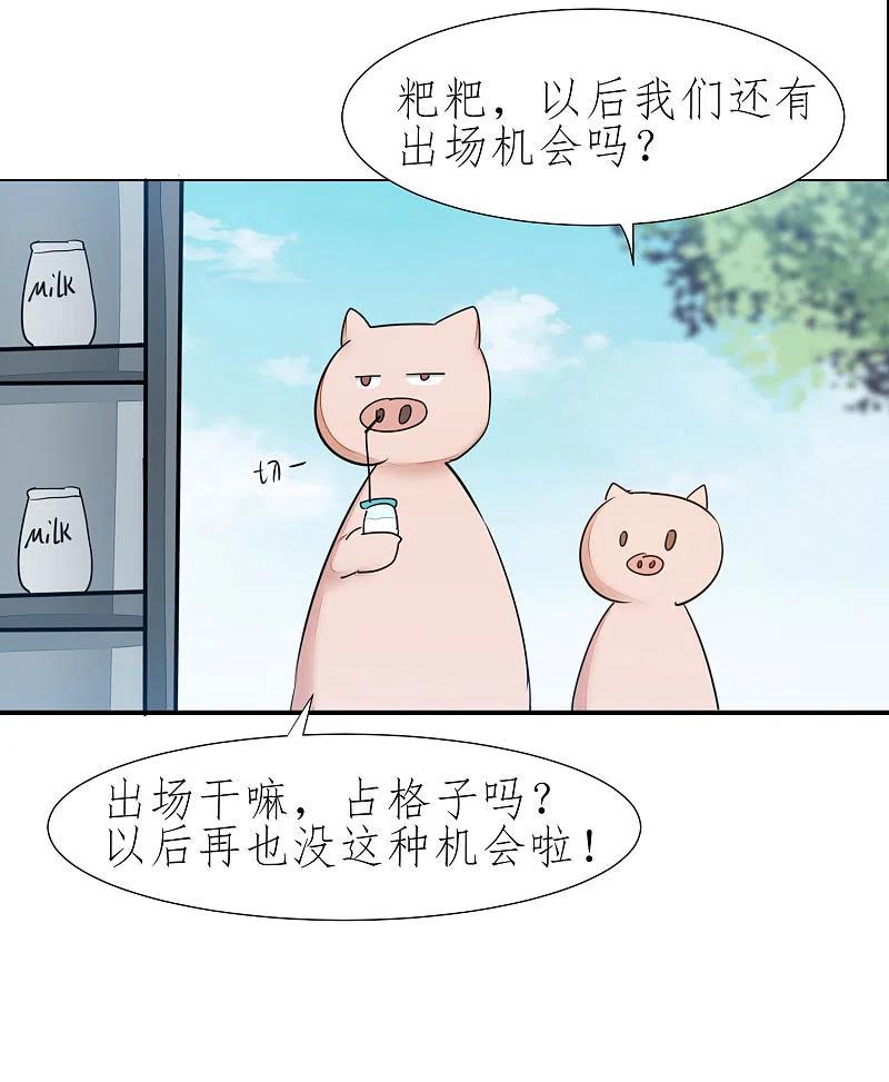 逆转仙途 第223话 全员出发 第20页