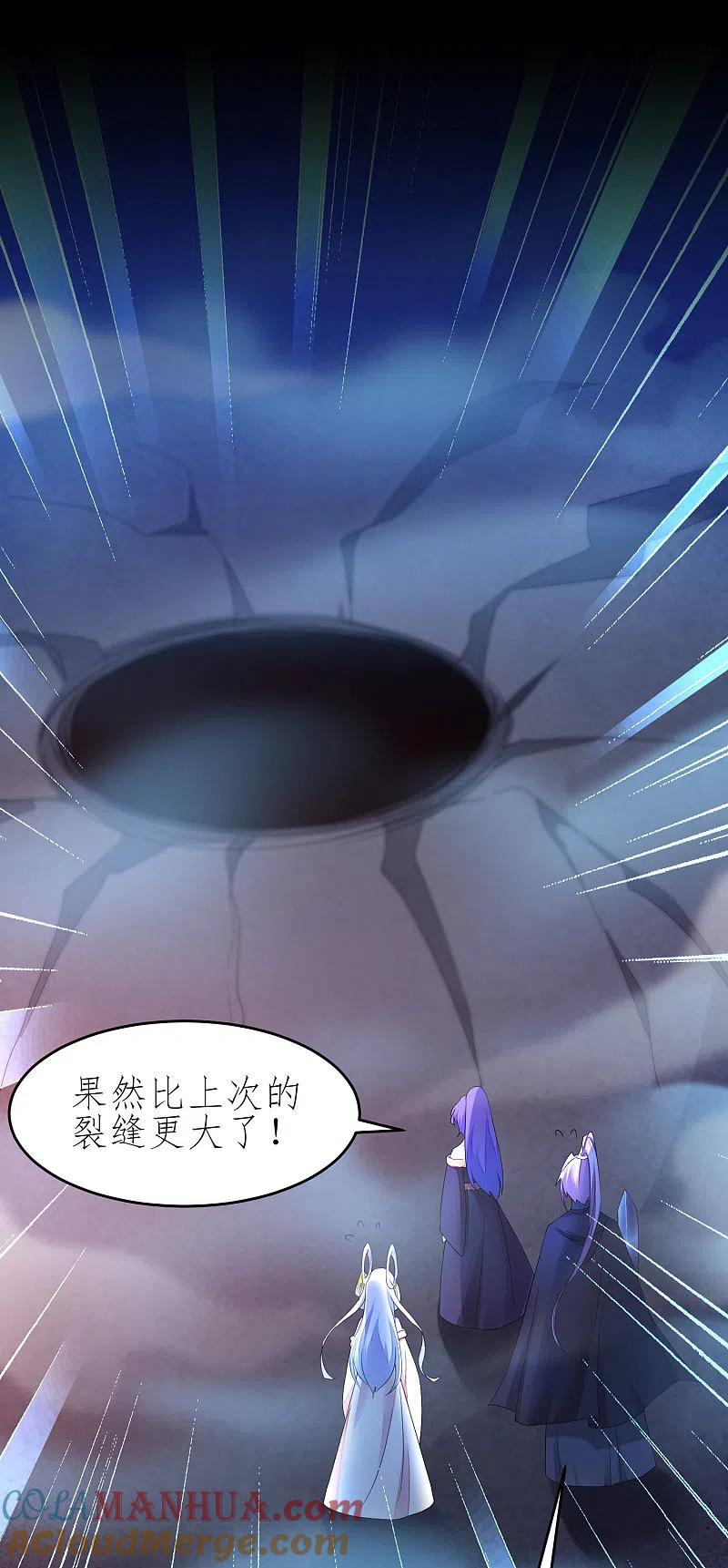 逆转仙途 第224话 富婆养我 第3页