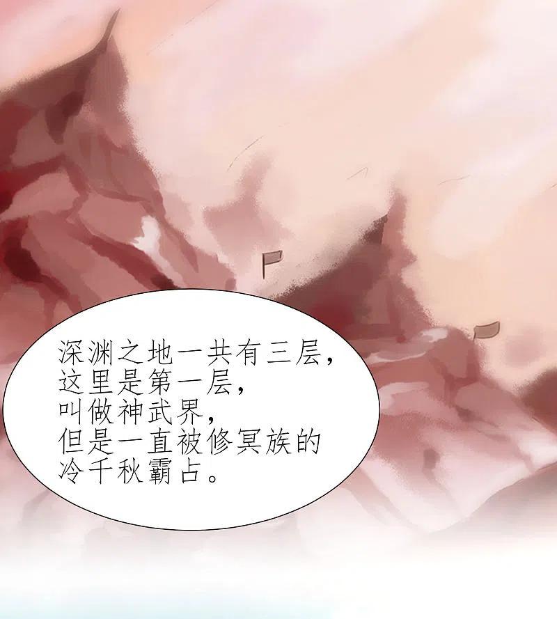 逆转仙途 第224话 富婆养我 第10页