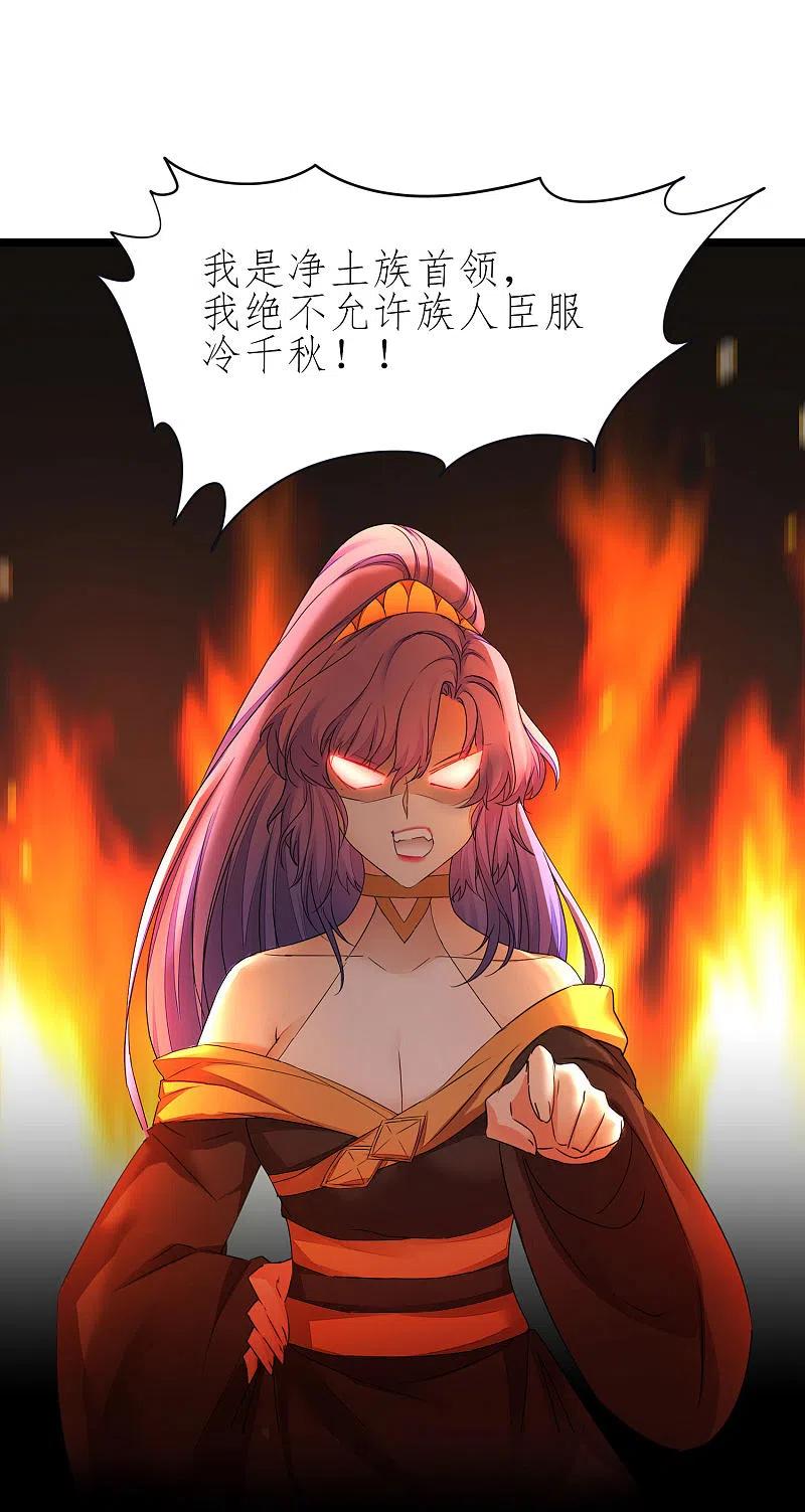 逆转仙途 第226话 我选吴远 第6页
