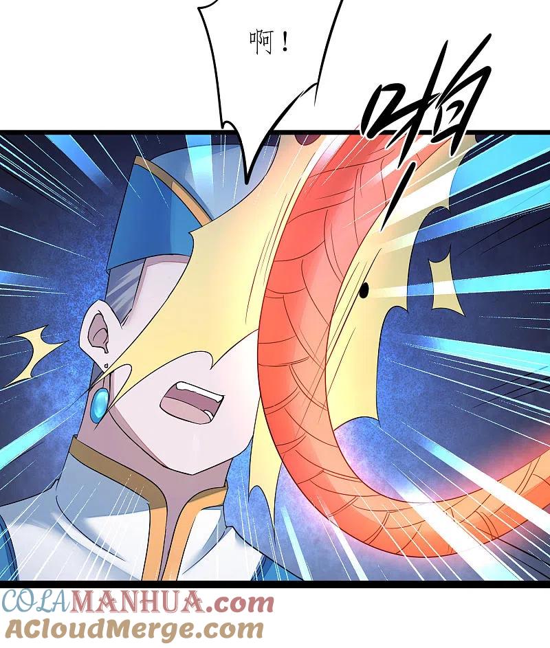 逆转仙途 第226话 我选吴远 第13页