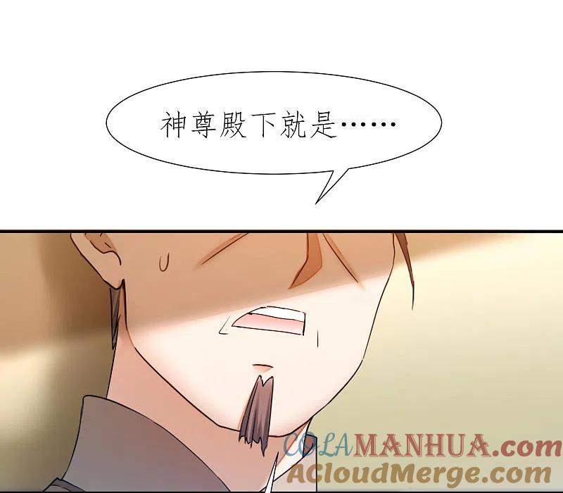 逆转仙途 第226话 我选吴远 第3页