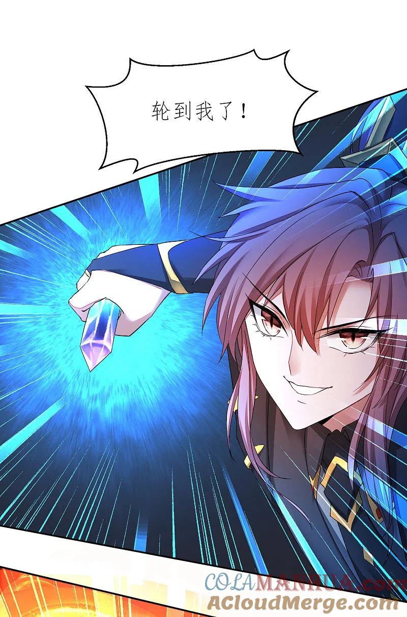 逆转仙途 第227话 我想火了 第25页