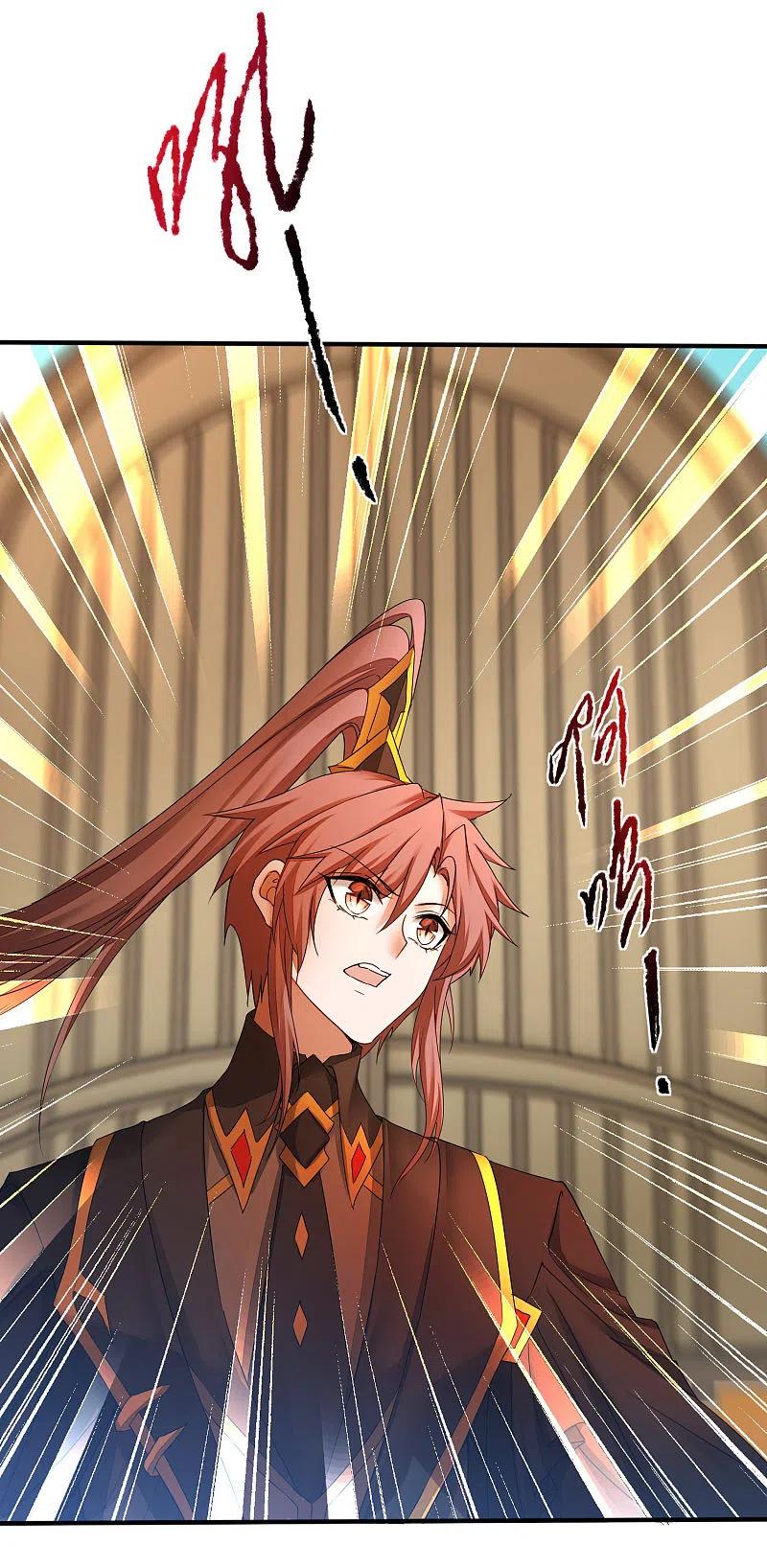 逆转仙途 第229话 瓮中捉鳖 第28页