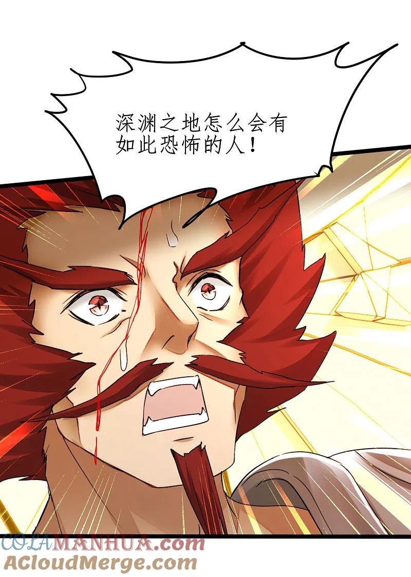 逆转仙途 第229话 瓮中捉鳖 第15页