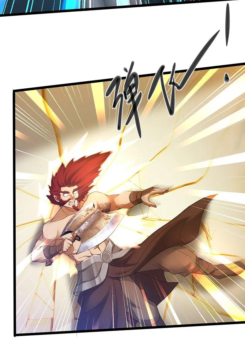 逆转仙途 第229话 瓮中捉鳖 第14页