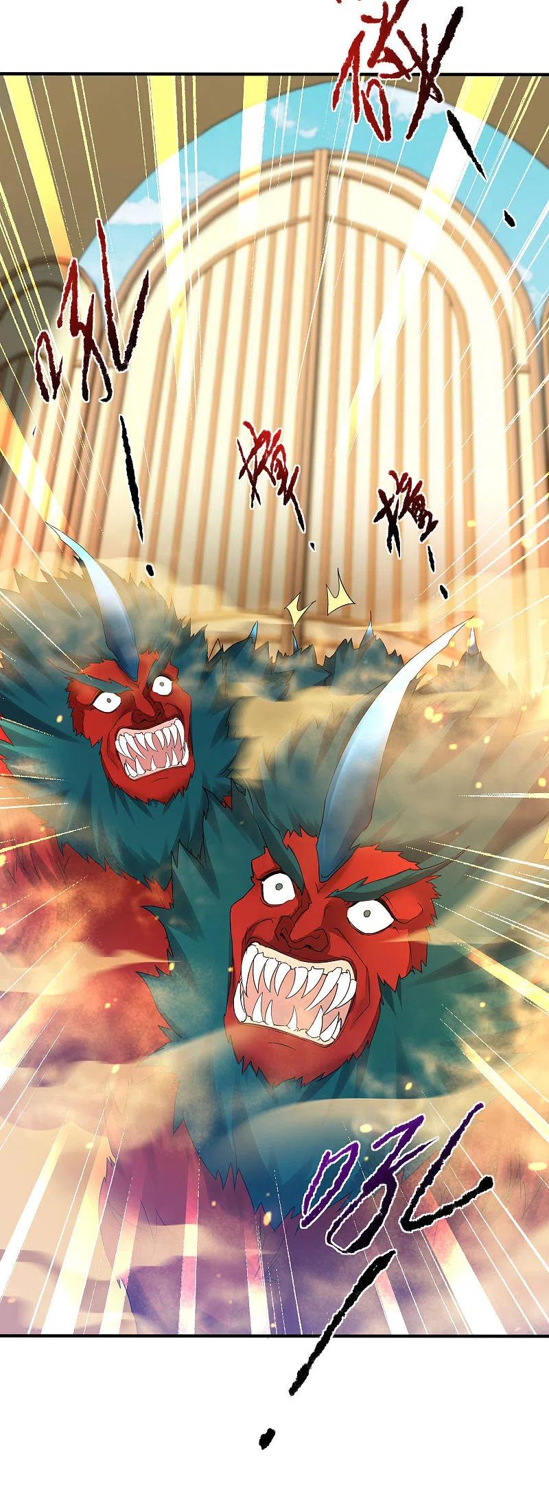逆转仙途 第229话 瓮中捉鳖 第26页