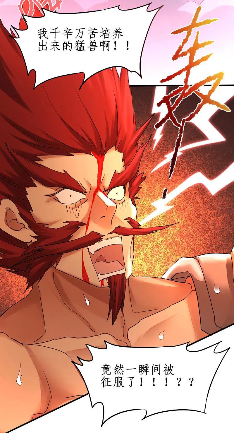 逆转仙途 第230话 去吧火龙 第10页