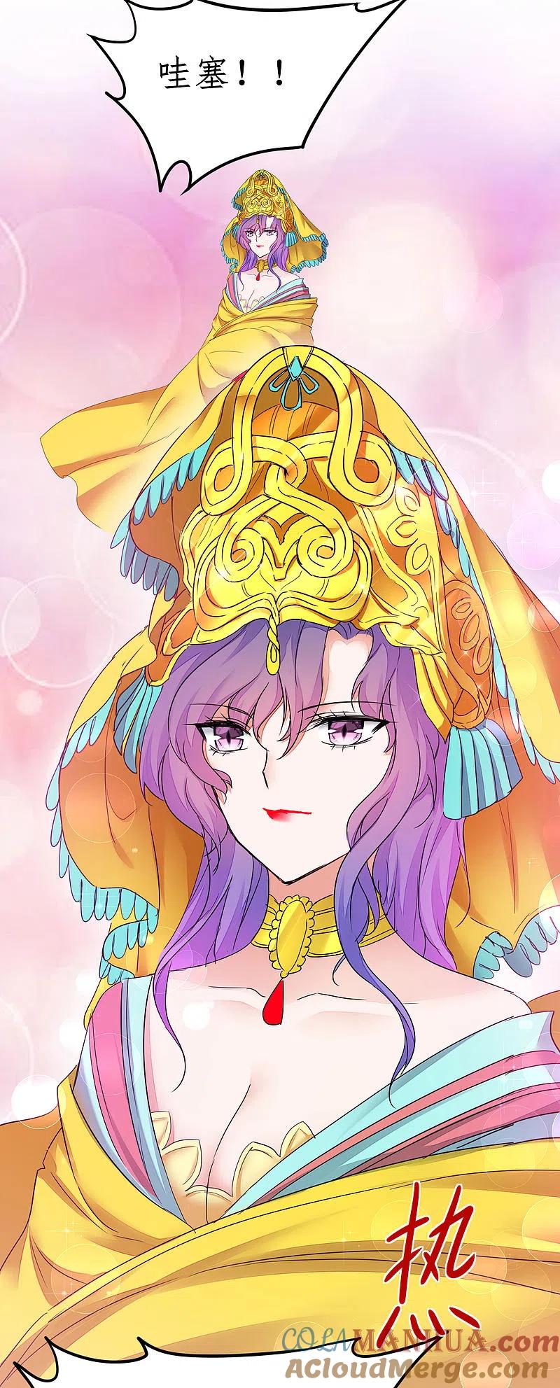 逆转仙途 第230话 去吧火龙 第25页