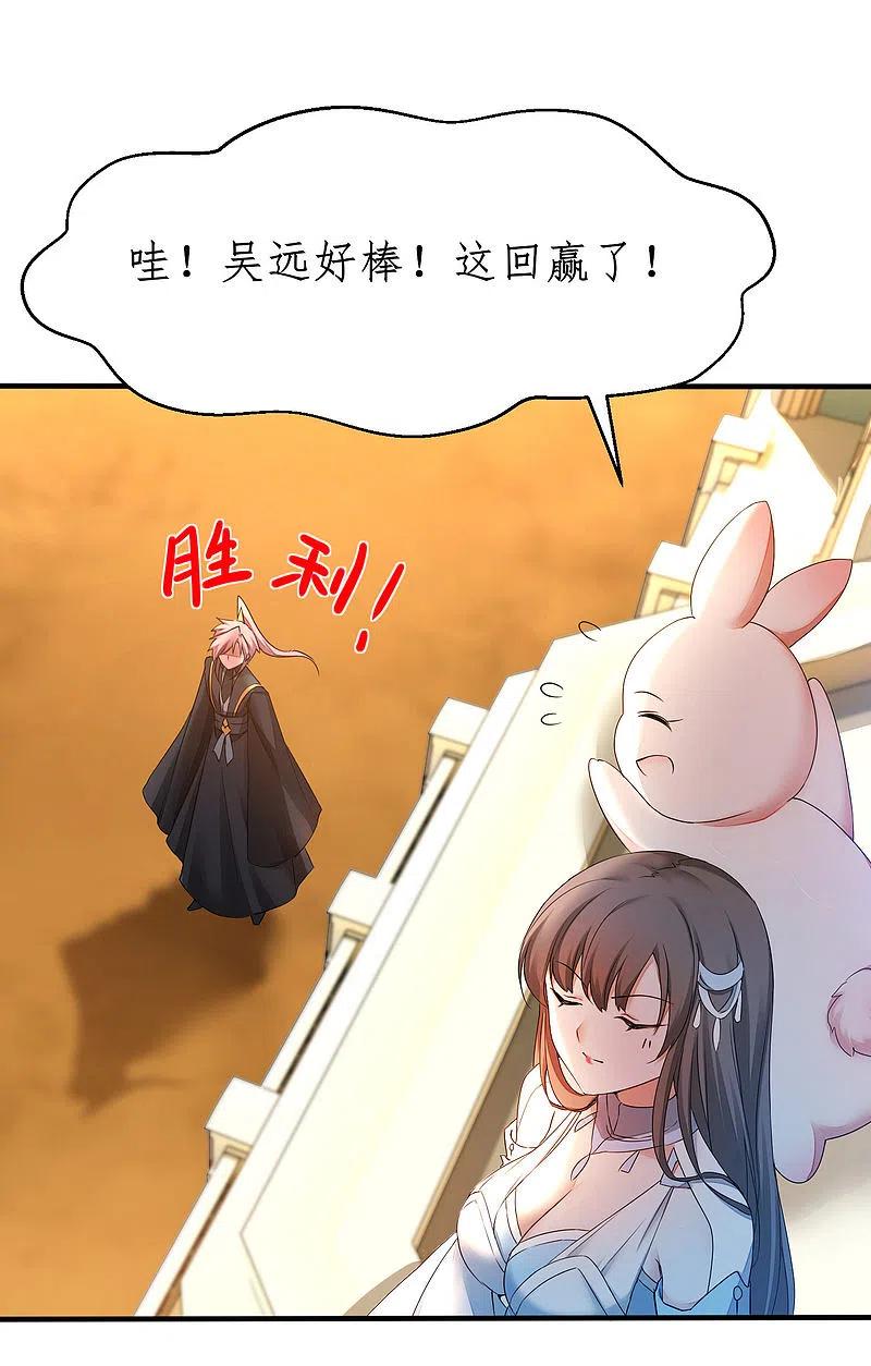 逆转仙途 第230话 去吧火龙 第14页