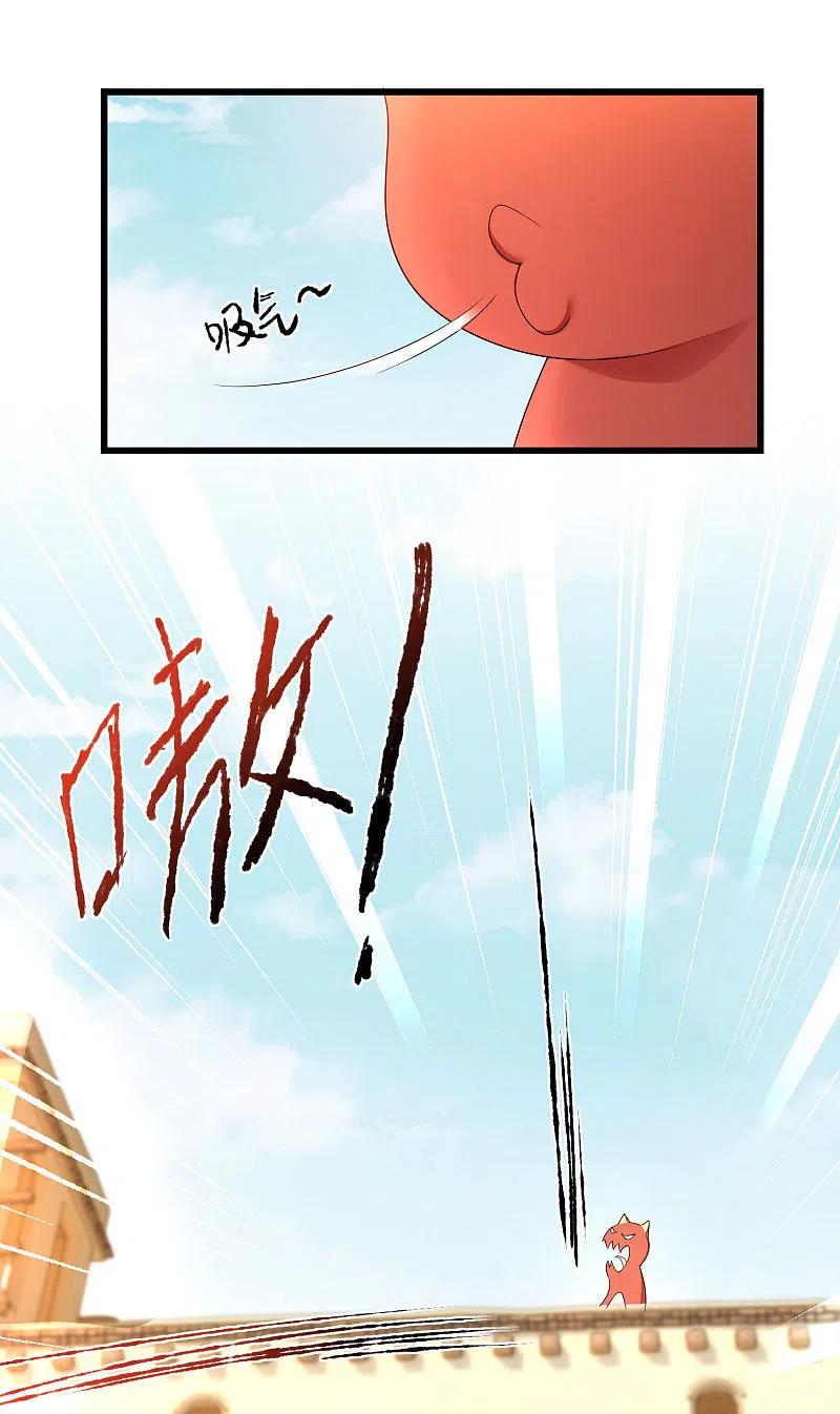 逆转仙途 第230话 去吧火龙 第6页