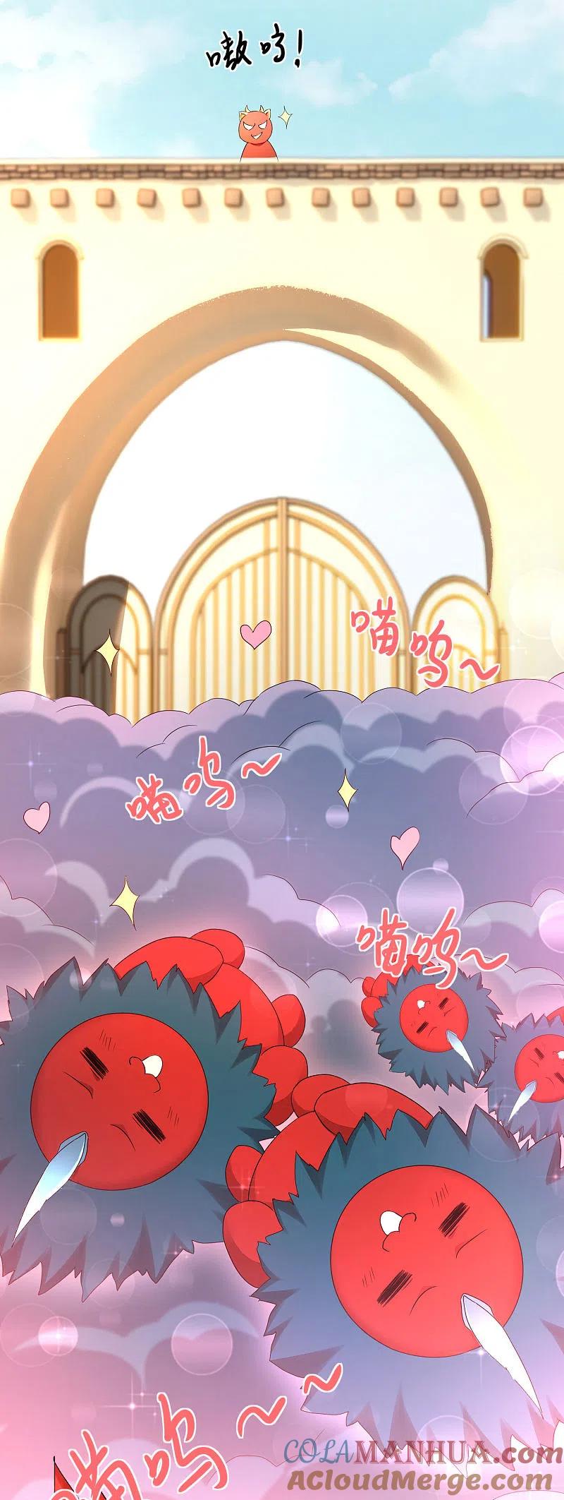 逆转仙途 第230话 去吧火龙 第9页