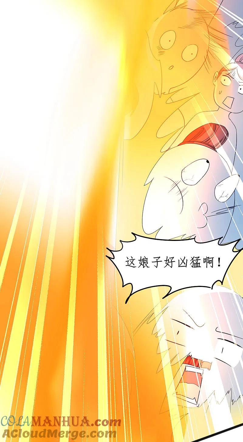 逆转仙途 第231话 绣球有诈 第5页