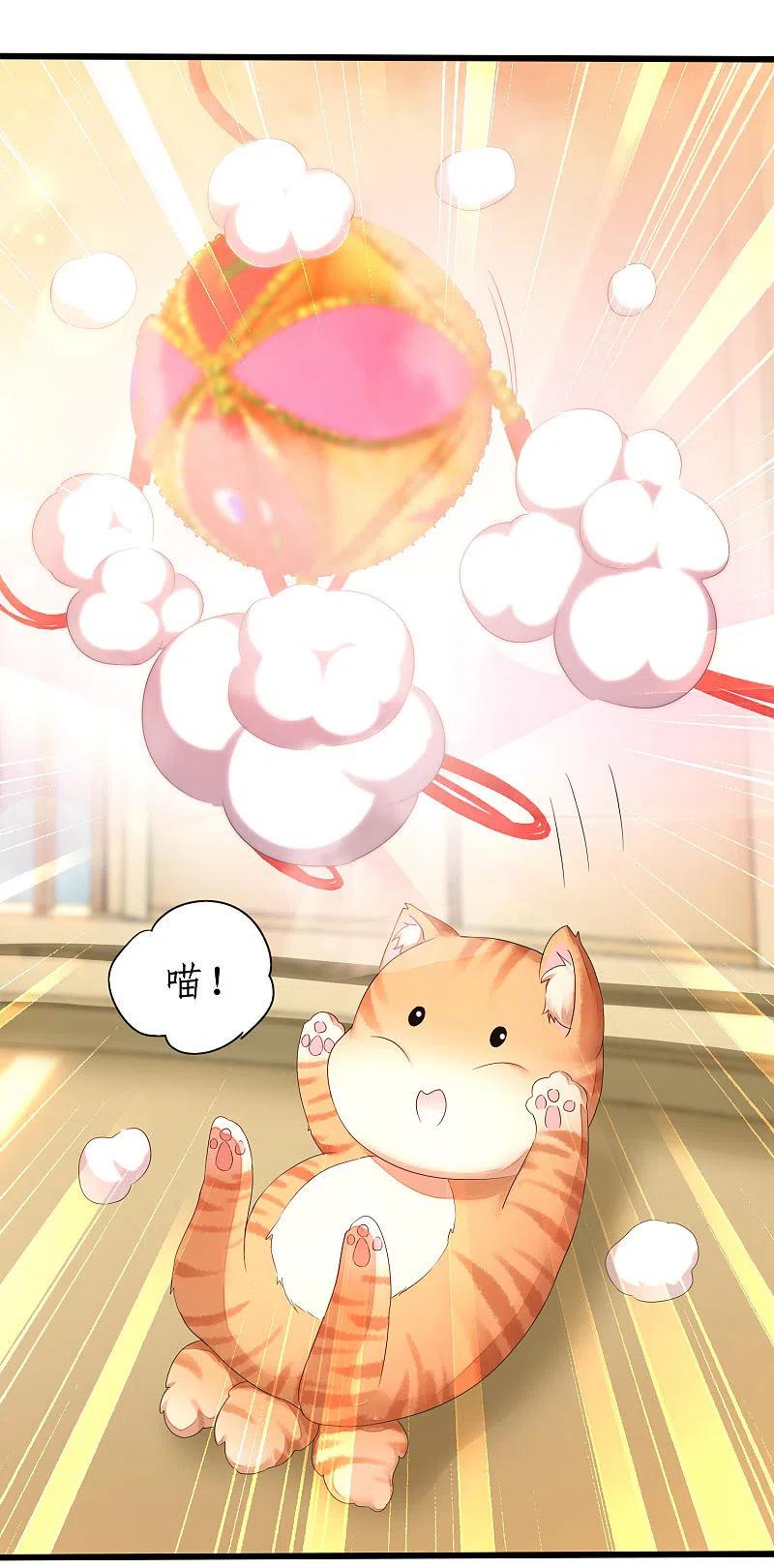 逆转仙途 第231话 绣球有诈 第22页
