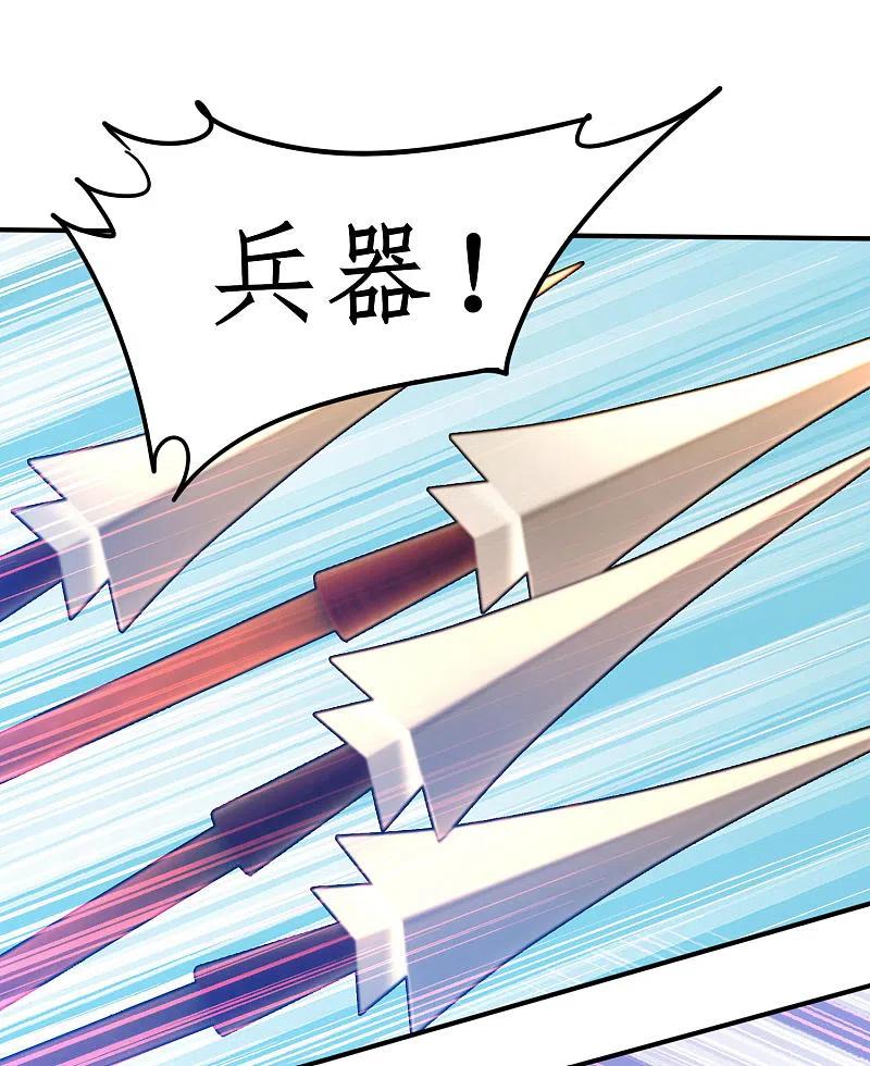 逆转仙途 第232话 熟人再见 第24页