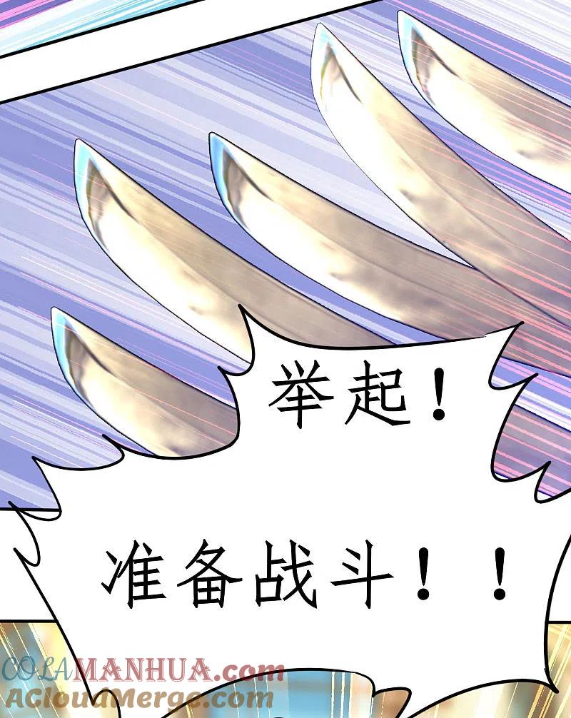 逆转仙途 第232话 熟人再见 第25页