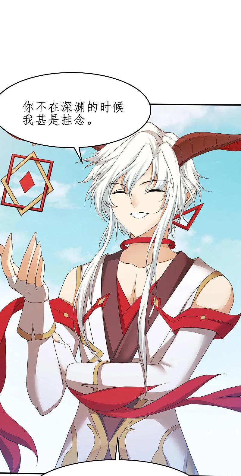 逆转仙途 第233话 直接开打 第2页