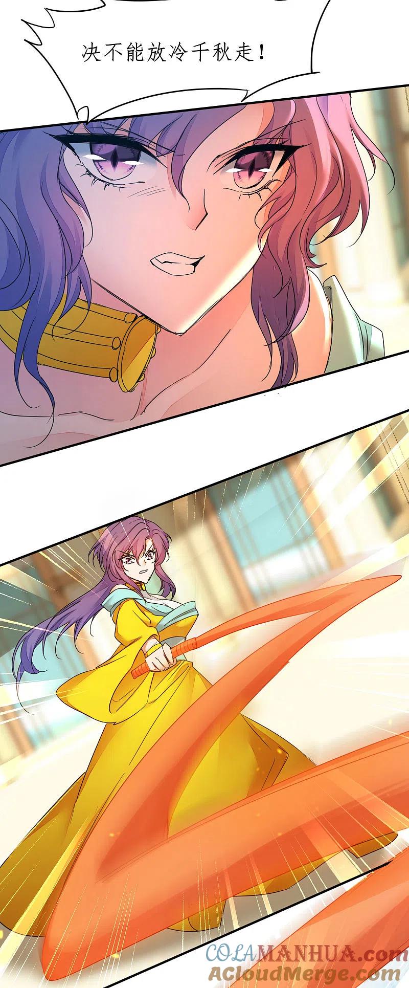 逆转仙途 第233话 直接开打 第29页