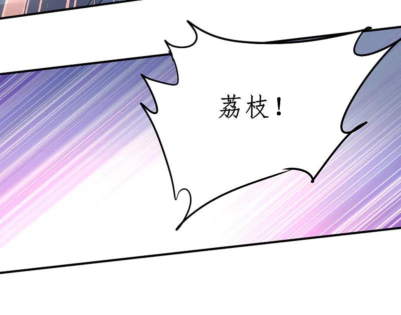 逆转仙途 第233话 直接开打 第6页