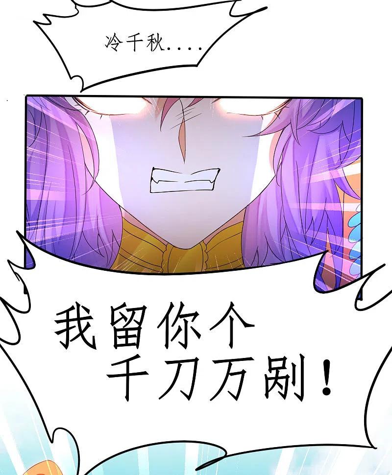 逆转仙途 第233话 直接开打 第4页