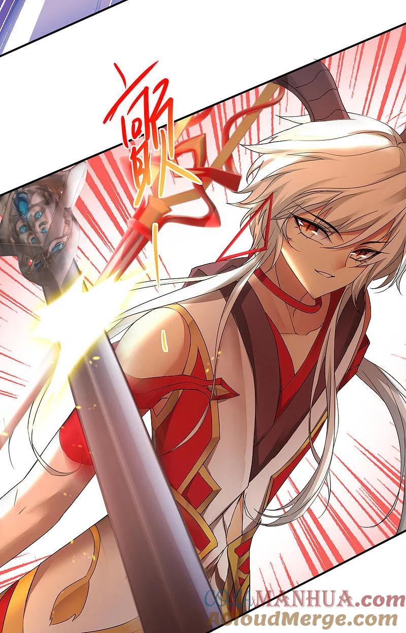 逆转仙途 第233话 直接开打 第21页