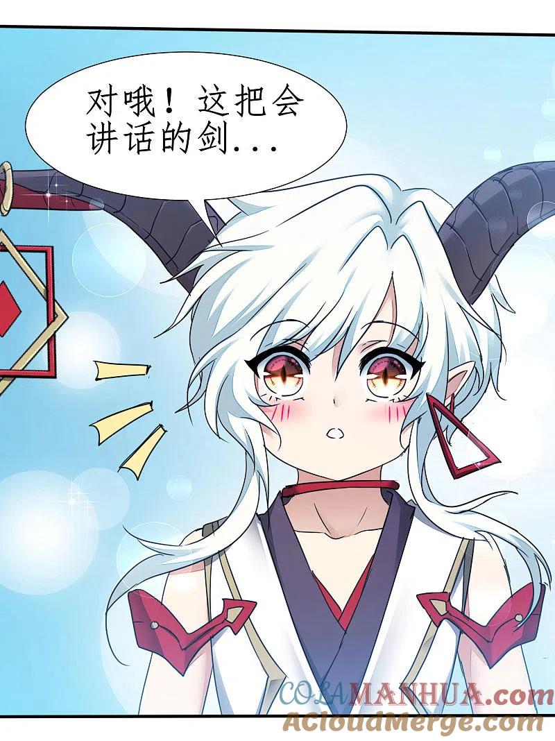逆转仙途 第233话 直接开打 第13页