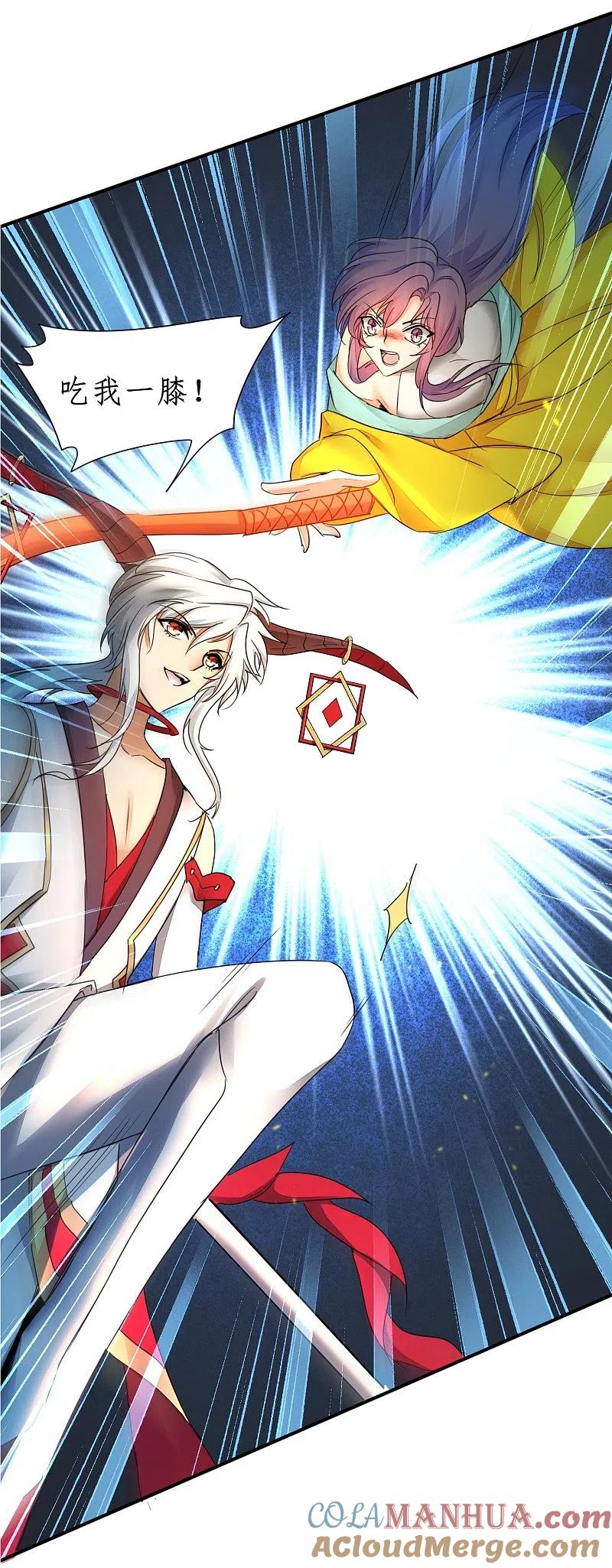 逆转仙途 第233话 直接开打 第33页