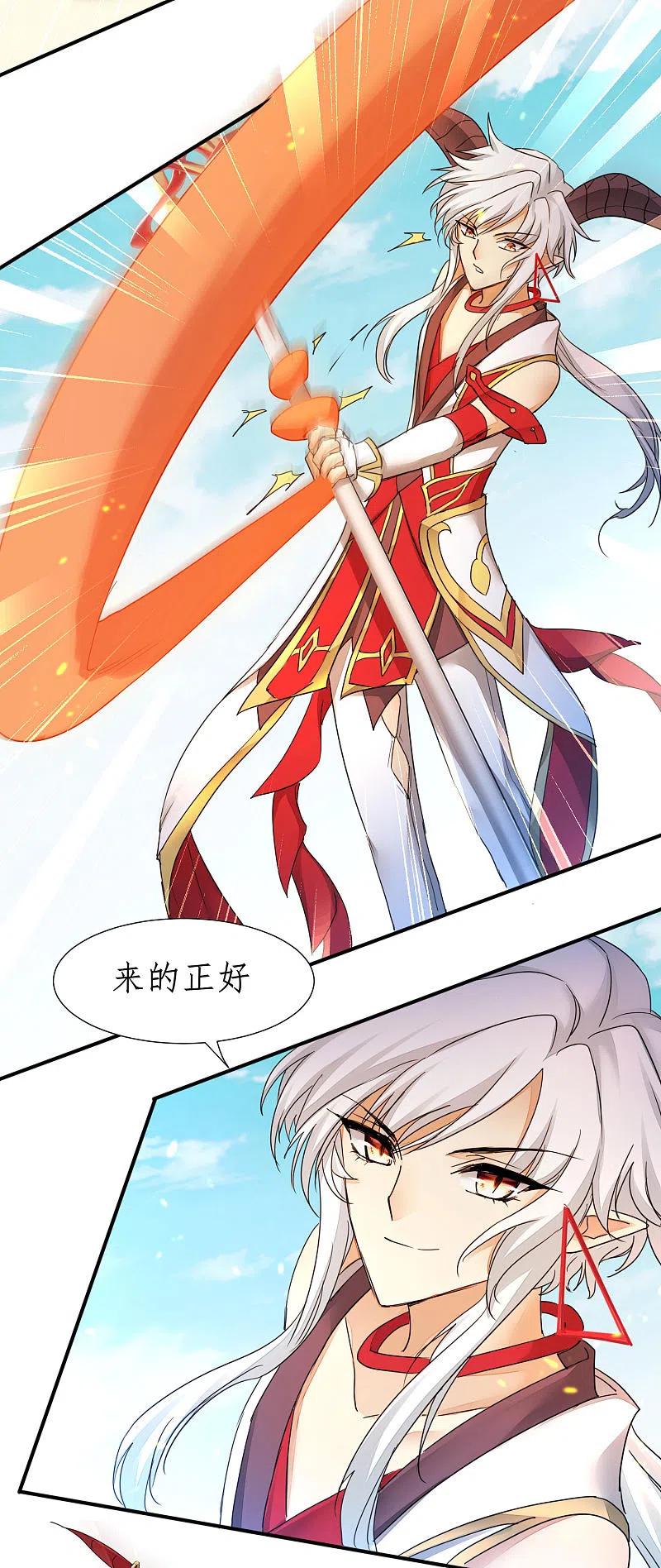 逆转仙途 第233话 直接开打 第30页