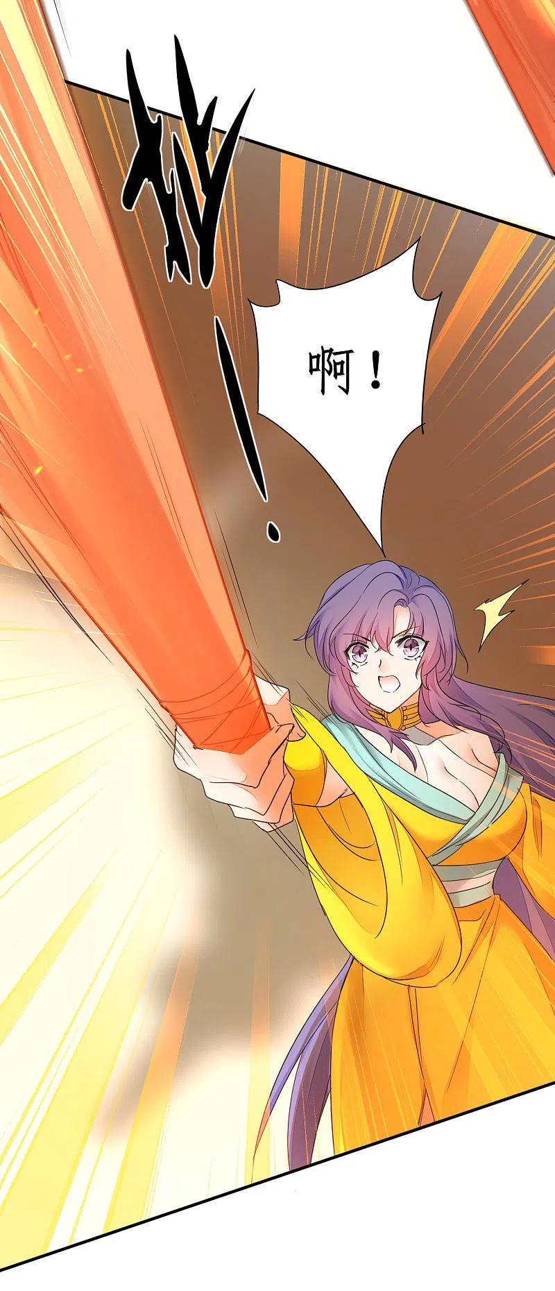 逆转仙途 第233话 直接开打 第32页