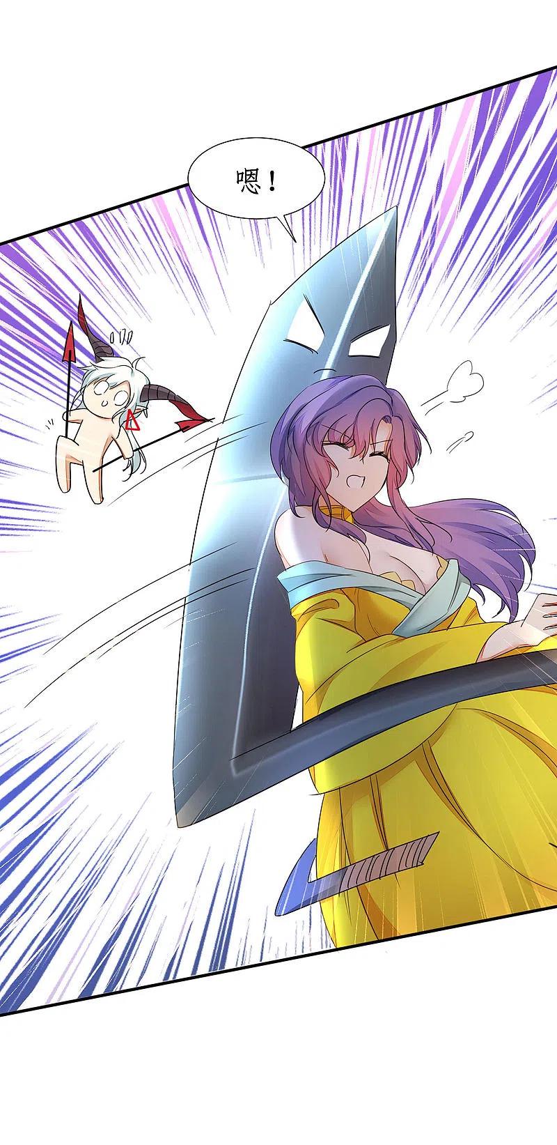 逆转仙途 第234话 无名被抢 第2页